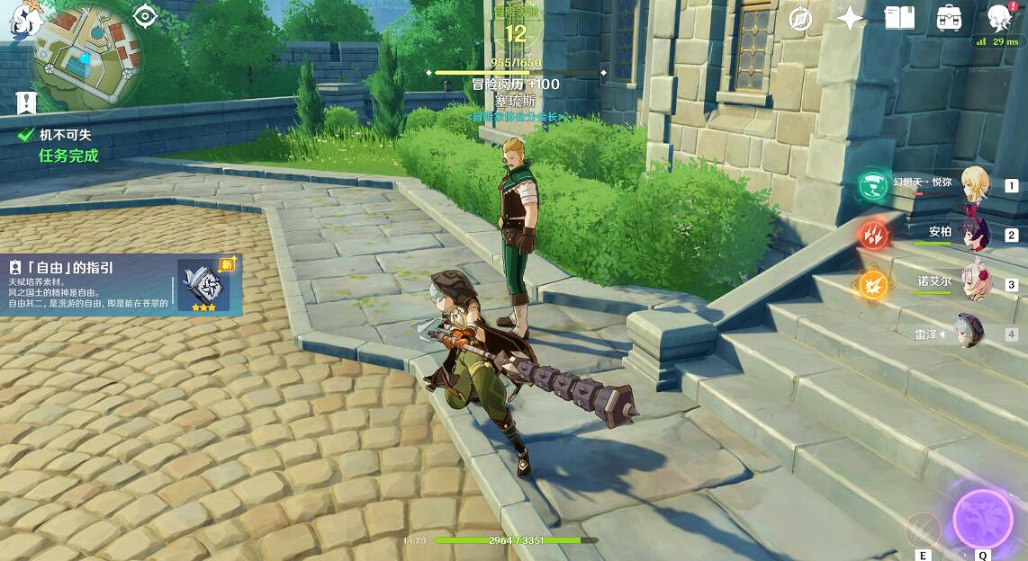 《原神》機不可失任務怎麽過？機不可失任務打法技巧