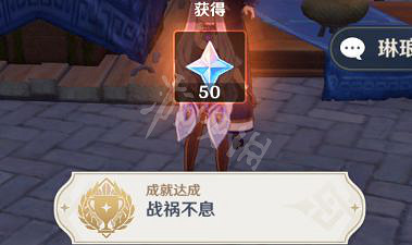 《原神》戰禍不息成就怎麽完成 戰禍不息完成技巧