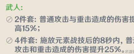 《原神》刻晴武器有哪些？刻晴搭配技巧詳解