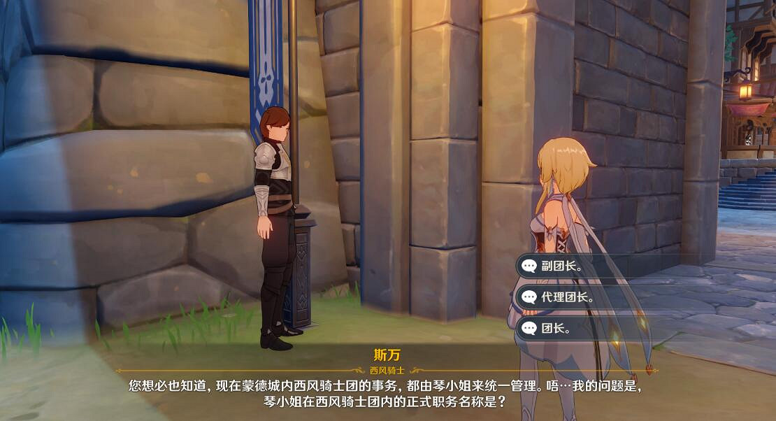 《原神》騎士團手冊問答答案是什麽?騎士團手冊問答任務答案一覽 《原神》騎士團手冊問答答案是什麽?騎士團手冊問答任務答案一覽