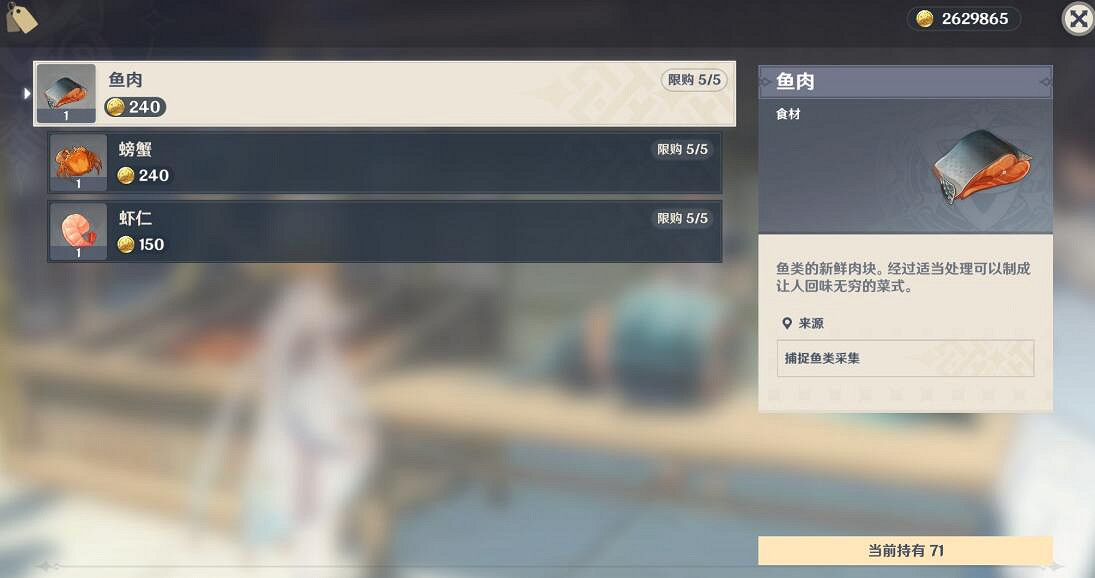 《原神》部分材料獲得方法介紹 哪些NPC出售材料？