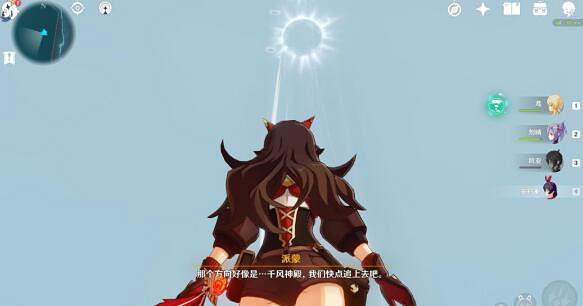 《原神》日晷任務怎麽做?日晷謎題解密攻略詳細介紹 《原神》日晷任務怎麽做?日晷謎題解密攻略詳細介紹