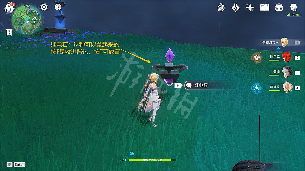 《原神》繼電石怎麽用？繼電石解密玩法介紹