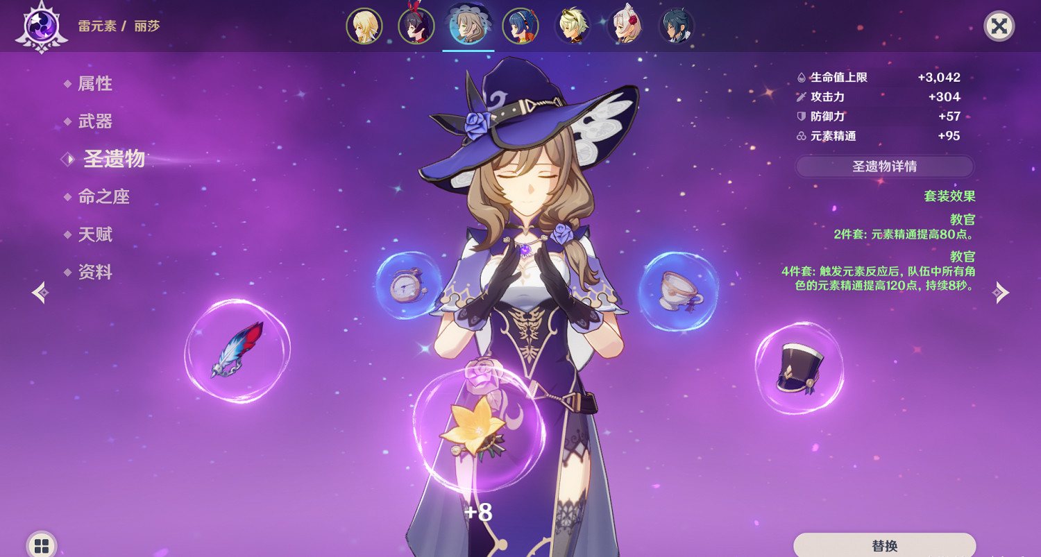 《原神》聖遺物怎麽搭配 禦四家聖遺物搭配推薦 《原神》聖遺物怎麽搭配 禦四家聖遺物搭配推薦