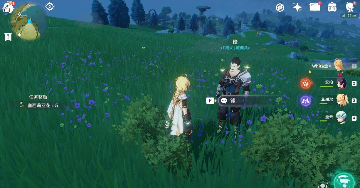 《原神》NPC對話獎勵有哪些？蒙德城NPC對話獎勵匯總