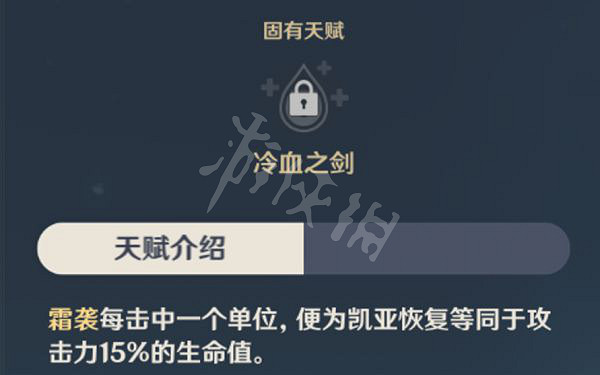 《原神》凱亞怎麽玩 凱亞玩法解析