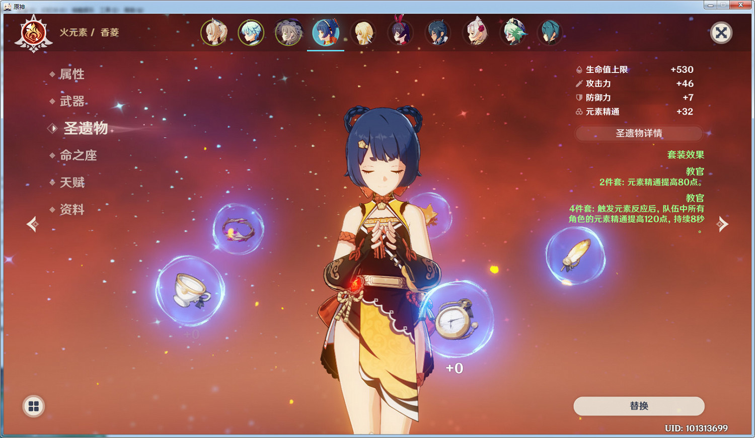 《原神》冰凍流怎麽玩 冰凍流陣容推薦