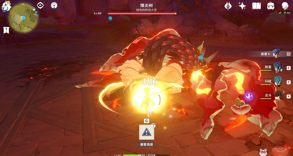 《原神》無相Boss平民流打法攻略 無相Boss選什麽角色打？