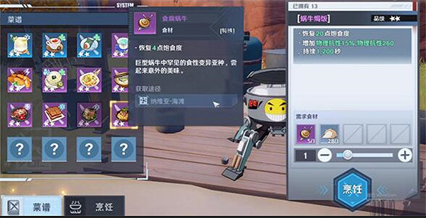 《幻塔》食腐蝸牛在哪裡？食腐蝸牛位置分享