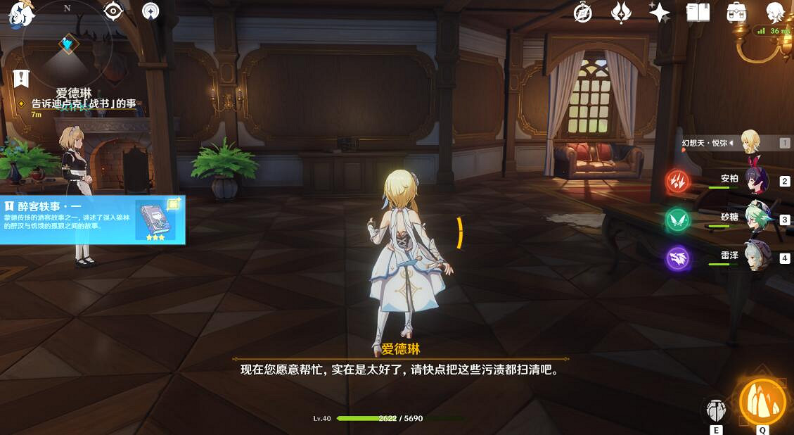 《原神》酒莊大掃除怎麽做?酒莊大掃除任務過關技巧 《原神》酒莊大掃除怎麽做?酒莊大掃除任務過關技巧