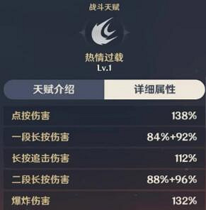 《原神》班尼特天賦怎麽加點？班尼特天賦加點攻略