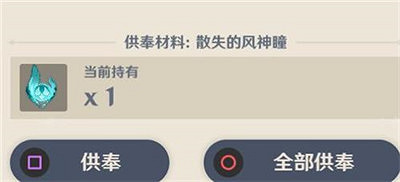《原神》體力機制是什麽 體力機制詳解