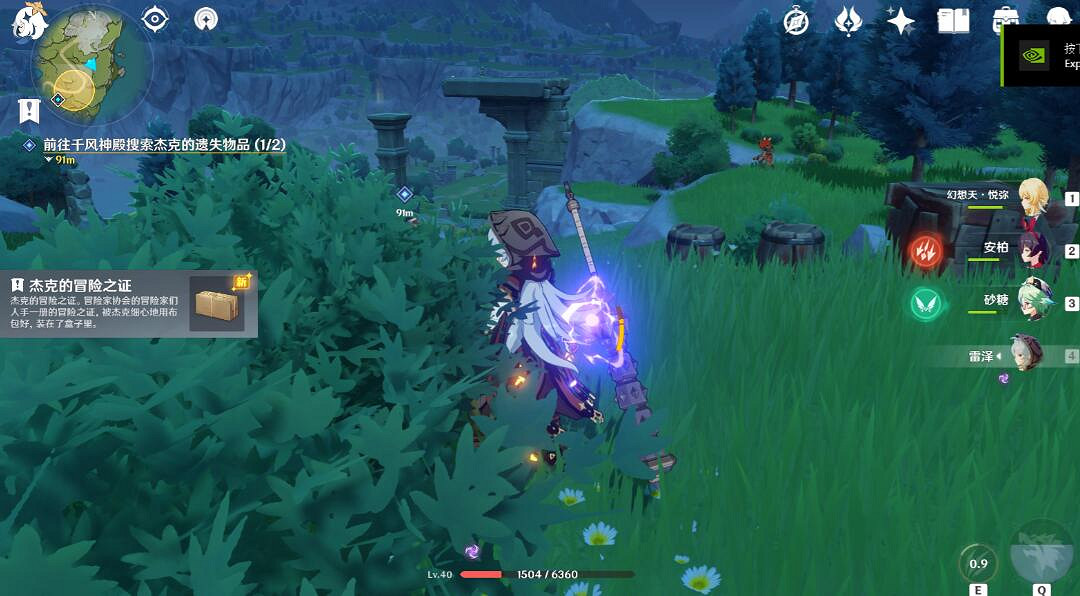 《原神》孤身犯險任務支線怎麽完成？孤身犯險攻略技巧心得