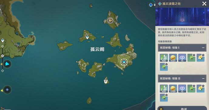 《原神》幼岩龍蜥在哪裡?幼岩龍蜥位置分布一覽 《原神》幼岩龍蜥在哪裡?幼岩龍蜥位置分布一覽