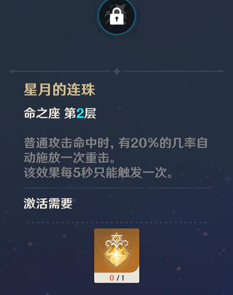 《原神》莫娜怎麽玩 莫娜玩法技巧