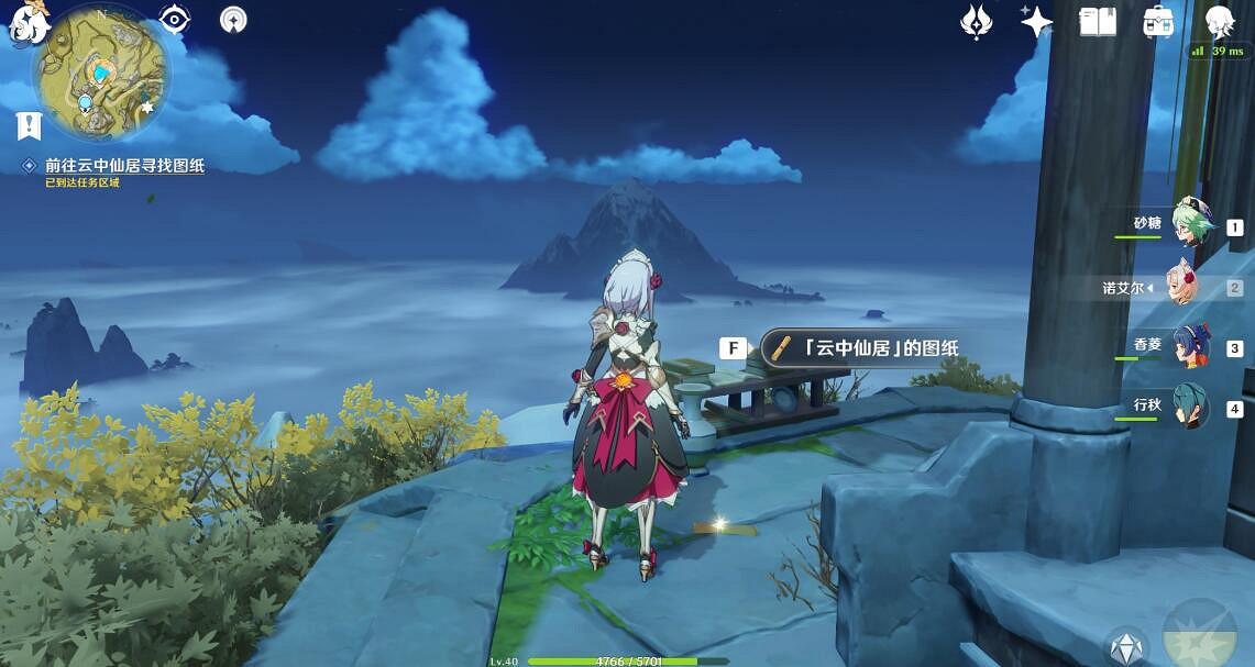 《原神》承仙所托任務怎麽觸發？承仙所托隱藏任務攻略