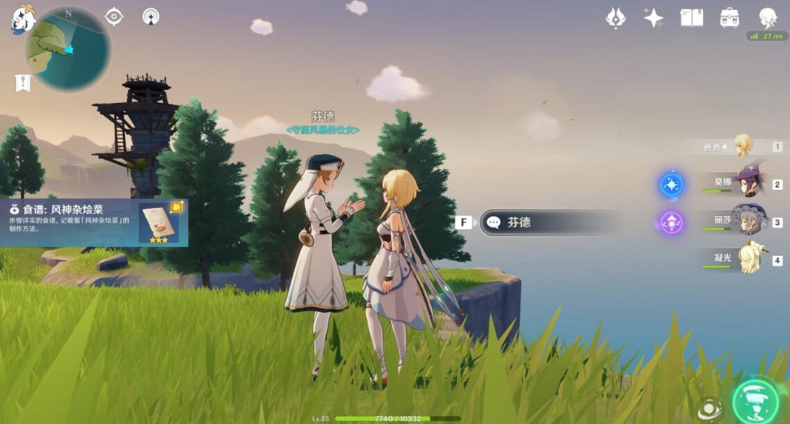 《原神》風神雜燴菜食譜怎麽獲得？風神雜燴菜位置介紹