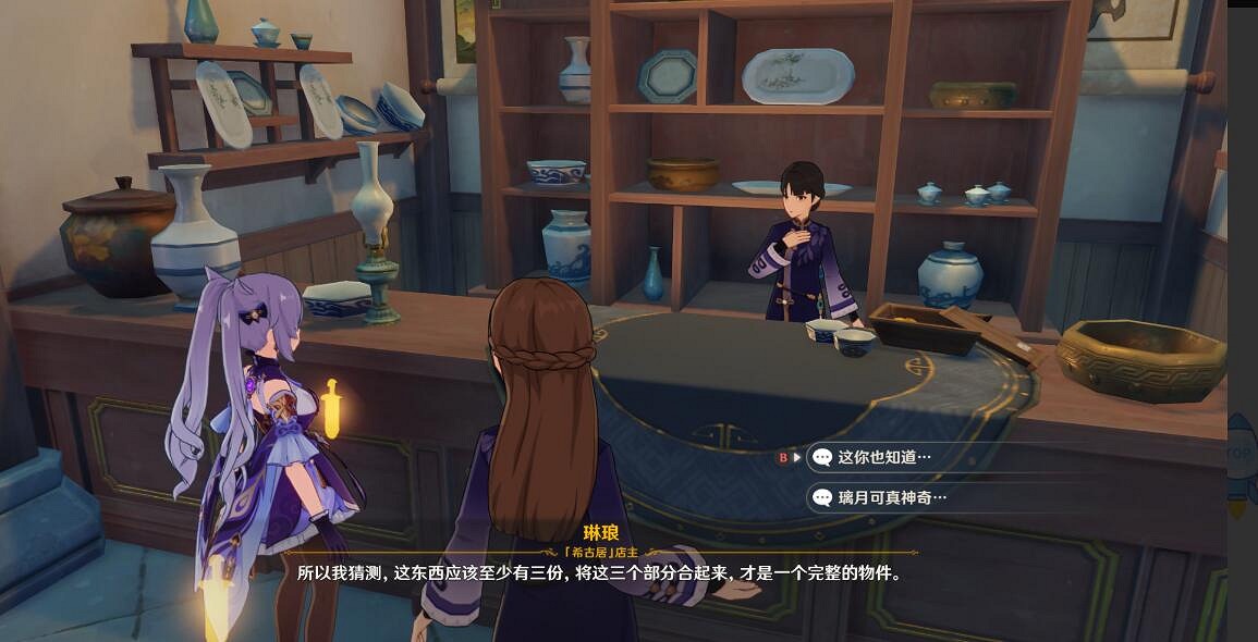 《原神》靈矩有寶予何人任務過關心得 靈矩有寶予何人任務怎麽玩？