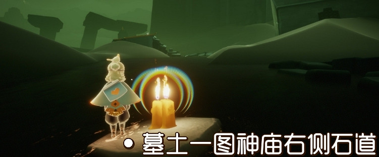 《光遇》12.27季節蠟燭位置 2021年12月27日季節蠟燭在哪 《光遇》12.27季節蠟燭位置 2021年12月27日季節蠟燭在哪