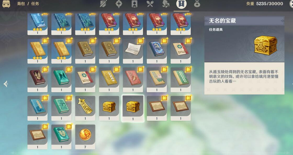 《原神》遁玉陵火炬位置在哪？遁玉陵火炬機關解密攻略