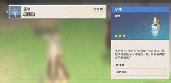 《原神》特殊商人有哪些？特殊商店一覽