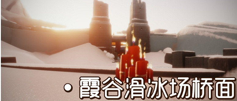 《光遇》12.27大蠟燭位置 12月27日大蠟燭在哪 《光遇》12.27大蠟燭位置 12月27日大蠟燭在哪