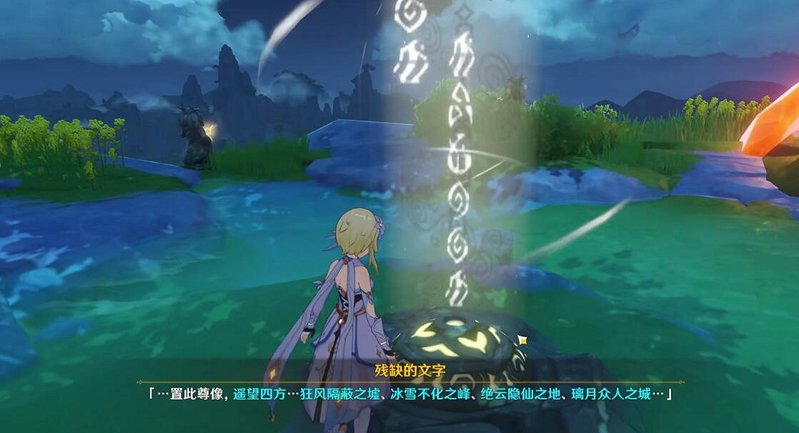 《原神》殘缺的文字怎麽解？殘缺的文字攻略心得
