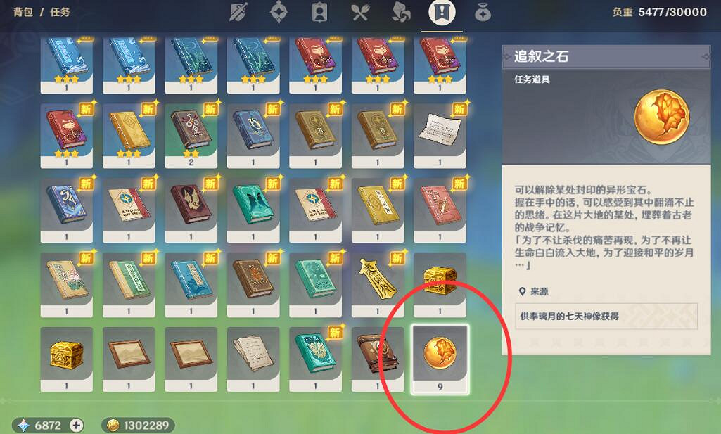 《原神》靖世九柱怎麽過?靖世九柱過關方法 《原神》靖世九柱怎麽過?靖世九柱過關方法