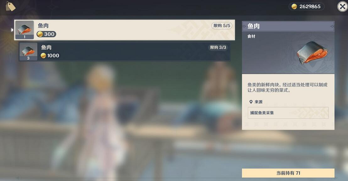 《原神》部分材料獲得方法介紹 哪些NPC出售材料？