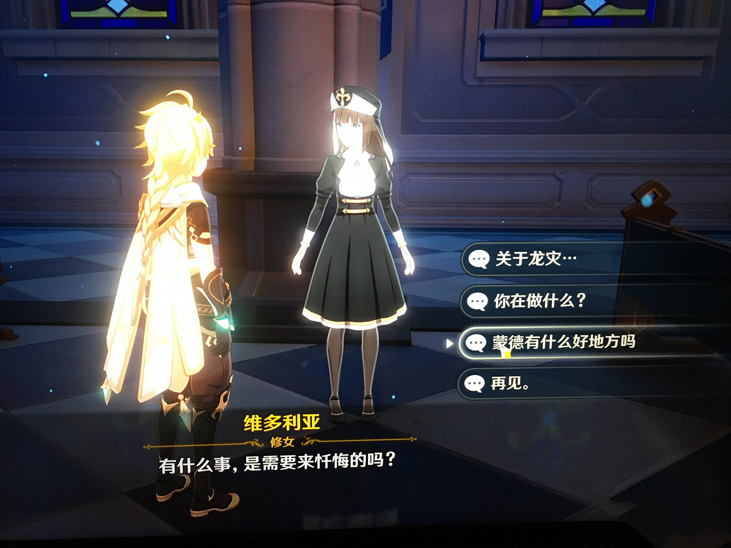 《原神》4星聖遺物怎麽獲得 4星聖遺物免費獲得方法介紹