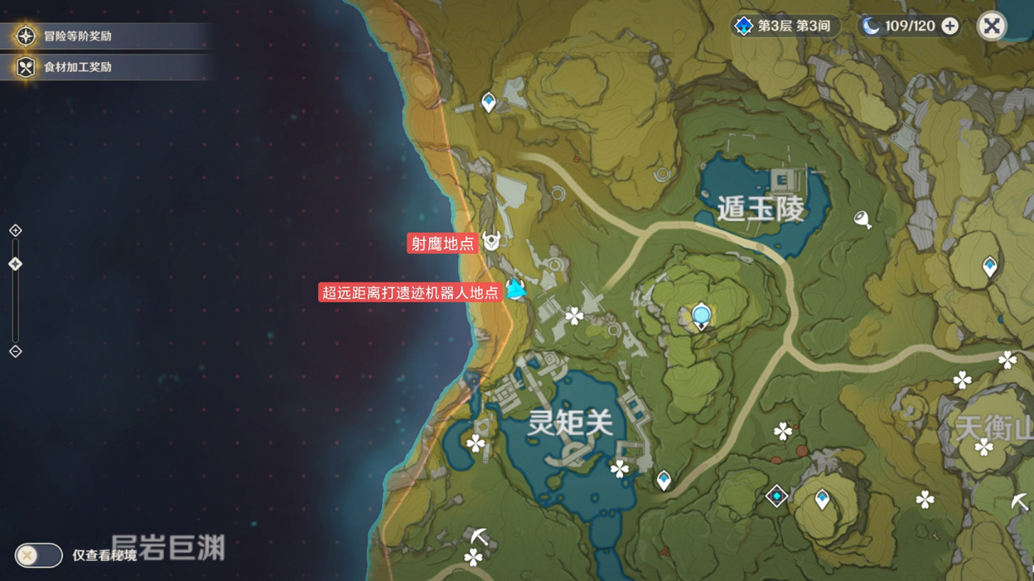 《原神》無他惟手熟爾成就怎麽玩 無他惟手熟爾成就玩法一覽