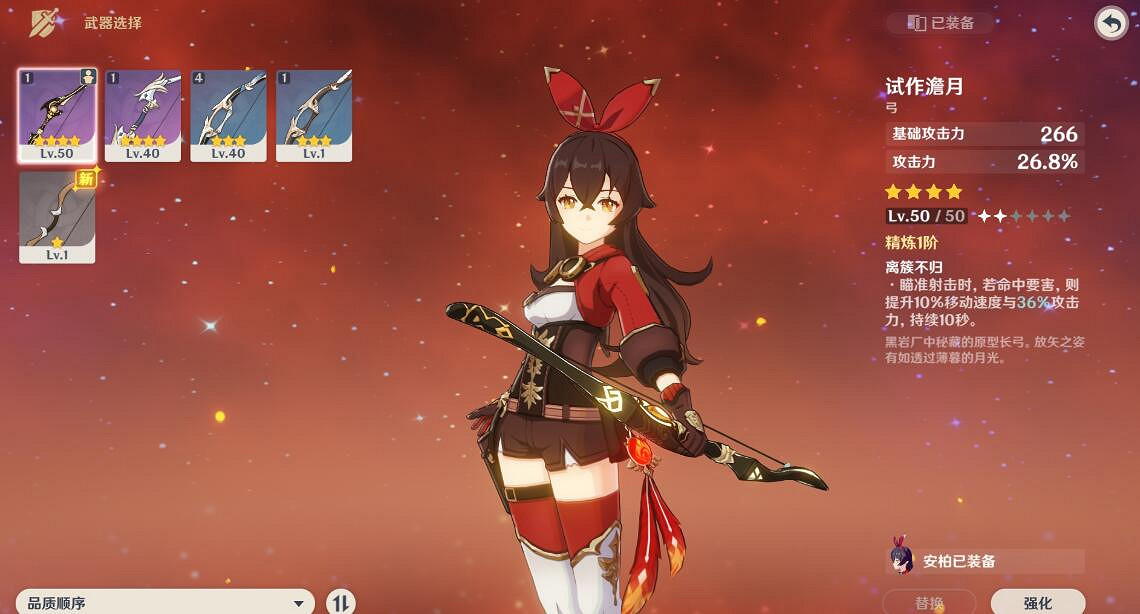 《原神》安柏強不強?安柏技能搭配心得分享 《原神》安柏強不強?安柏技能搭配心得分享