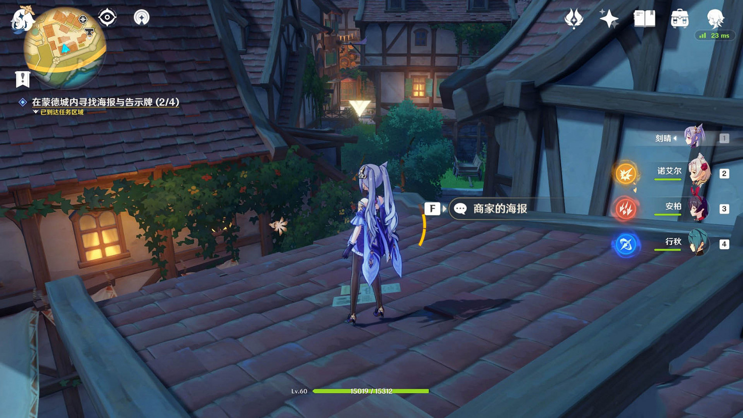 《原神》蒙德城找海報任務怎麽玩 蒙德城找海報任務玩法介紹