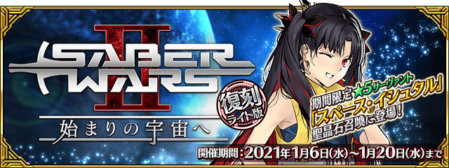 《FGO》1月活動2022 新年活動千子村正實裝星戰2期復刻復刻