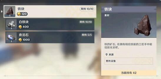 《原神》特殊商人有哪些？特殊商店一覽