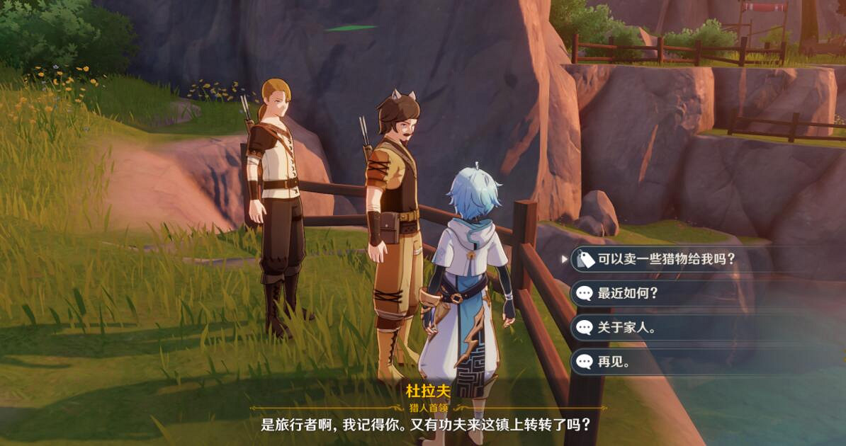 《原神》禽肉哪裡買？獸肉禽肉購買位置推薦