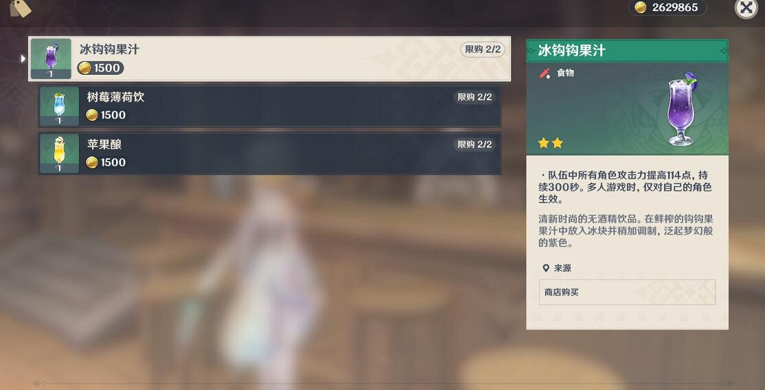 《原神》部分材料獲得方法介紹 哪些NPC出售材料？