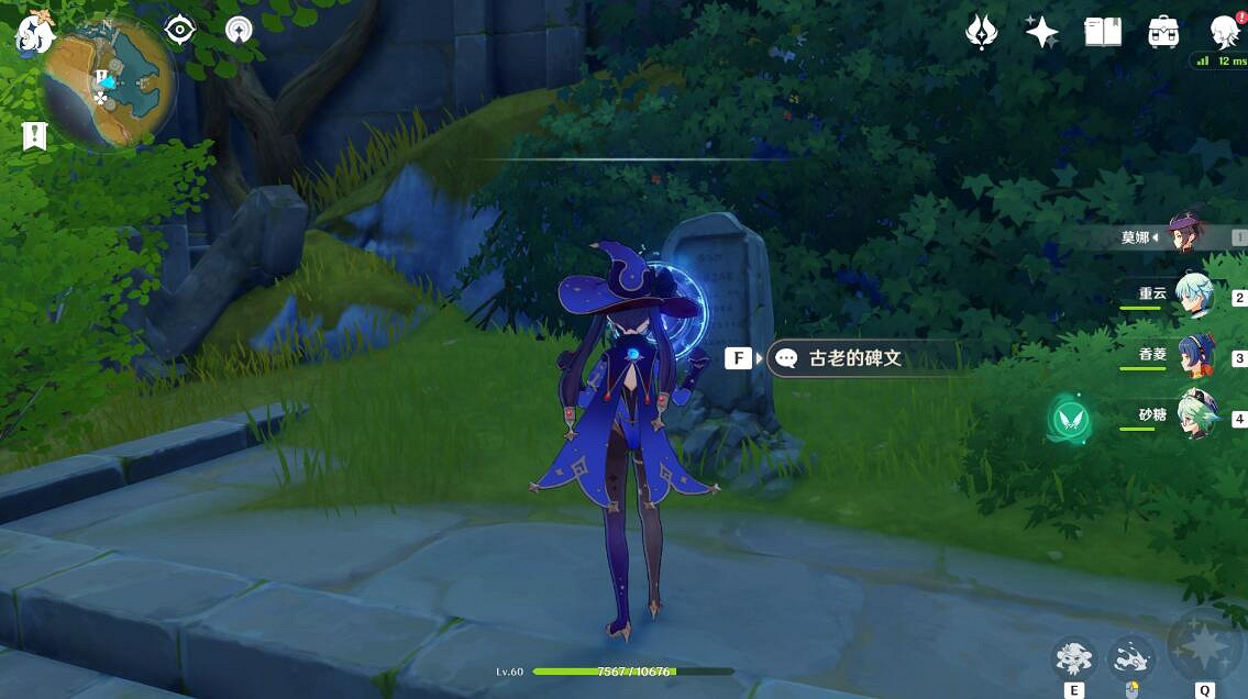 《原神》循仙蹤兮天道任務攻略 循仙蹤兮天道任務獎勵是什麽？