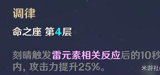 《原神》刻晴武器有哪些？刻晴搭配技巧詳解