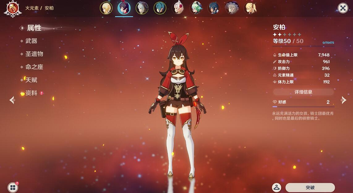 《原神》安柏強不強?安柏技能搭配心得分享 《原神》安柏強不強?安柏技能搭配心得分享