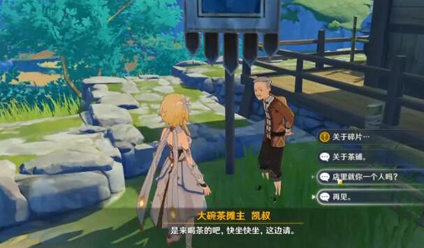 《原神》古雲有螭任務怎麽做？古雲有螭任務攻略