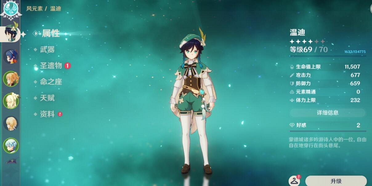 《原神》角色使用武器心得分享 各角色聖遺物推薦