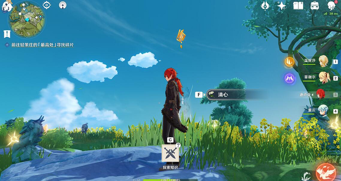 《原神》古雲有螭任務獎勵獲得方法 古雲有螭任務怎麽觸發? 《原神》古雲有螭任務獎勵獲得方法 古雲有螭任務怎麽觸發?