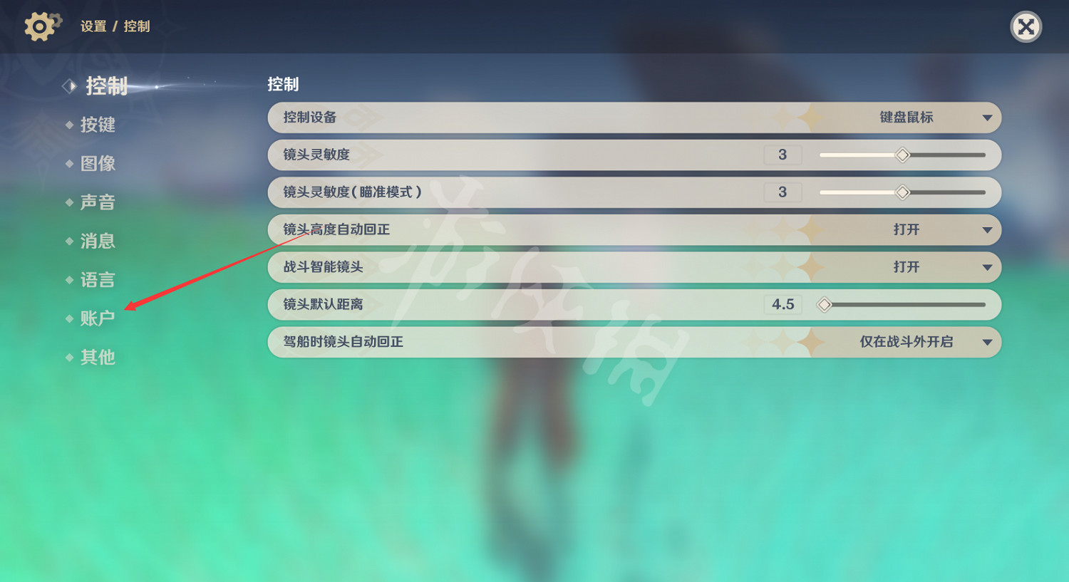 《原神》兌換碼在哪裡輸入？兌換碼輸入方法介紹