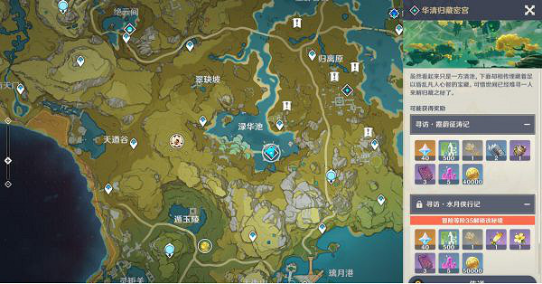 《原神》華清歸葬密宮副本怎麽打開 華清歸葬密宮副本開門方法