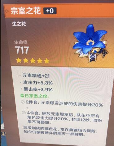 《原神》翠玦坡五星聖遺物怎麽拿？翠玦坡宗室之花獲得方法