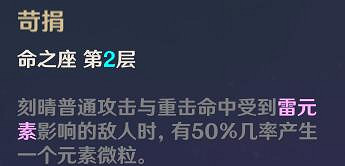 《原神》刻晴武器有哪些？刻晴搭配技巧詳解