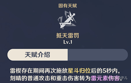 《原神》刻晴武器有哪些？刻晴搭配技巧詳解