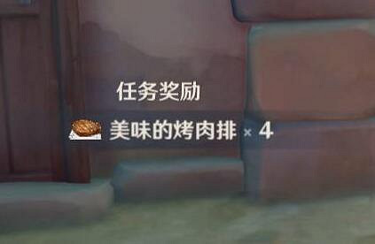 《原神》NPC對話獎勵有哪些？蒙德城NPC對話獎勵匯總