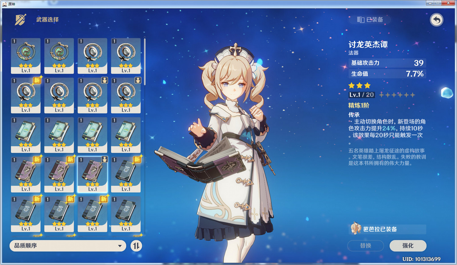 《原神》冰凍流怎麽玩 冰凍流陣容推薦